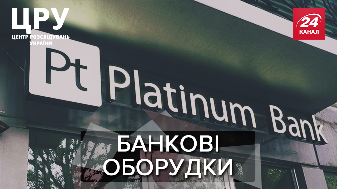Банки-банкроты и их элитные квадратные метры: кто выводит активы из Фонда гарантирования Банки-банкроты и их элитные квадратные метры: кто выводит активы из Фонда гарантирования