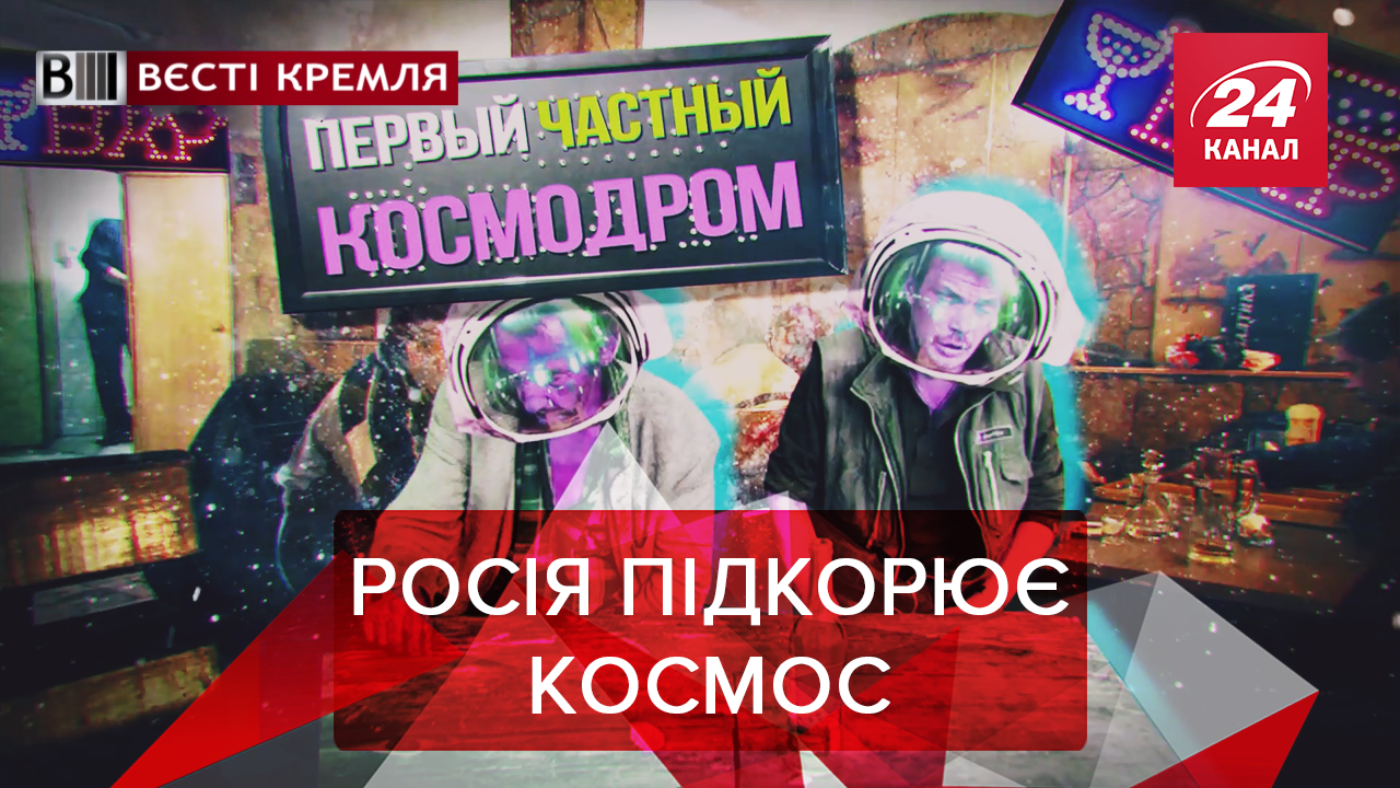 Вєсті Кремля: Росія підготувала відповідь Ілону Маску. Путін бореться проти смартфонів