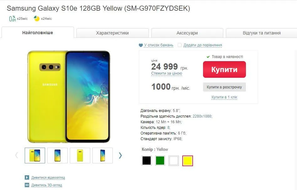 Samsung Galaxy S10 Samsung Galaxy S10