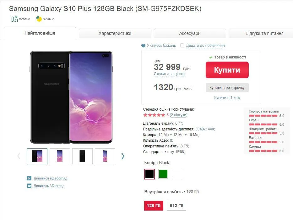 Samsung Galaxy S10 Samsung Galaxy S10