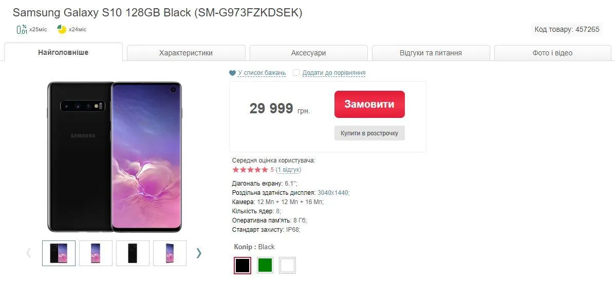 Samsung Galaxy S10 Samsung Galaxy S10