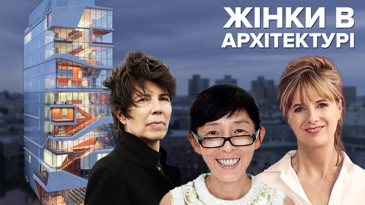 7 современных женщин-архитекторов, от работ которых перехватывает дыхание 7 современных женщин-архитекторов, от работ которых перехватывает дыхание