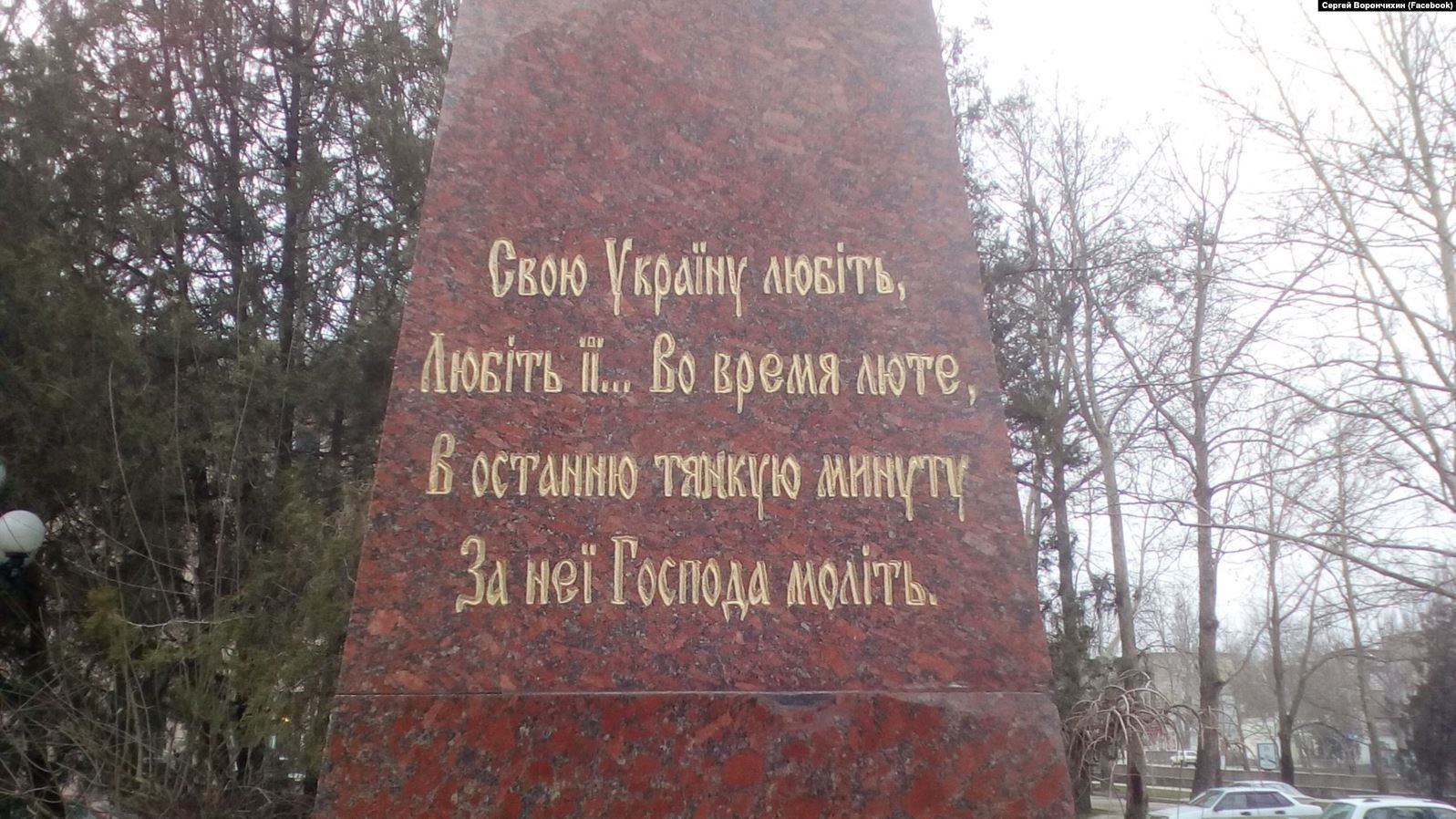 Окупанти в Криму відзначатимуть річницю з дня народження Тараса Шевченка