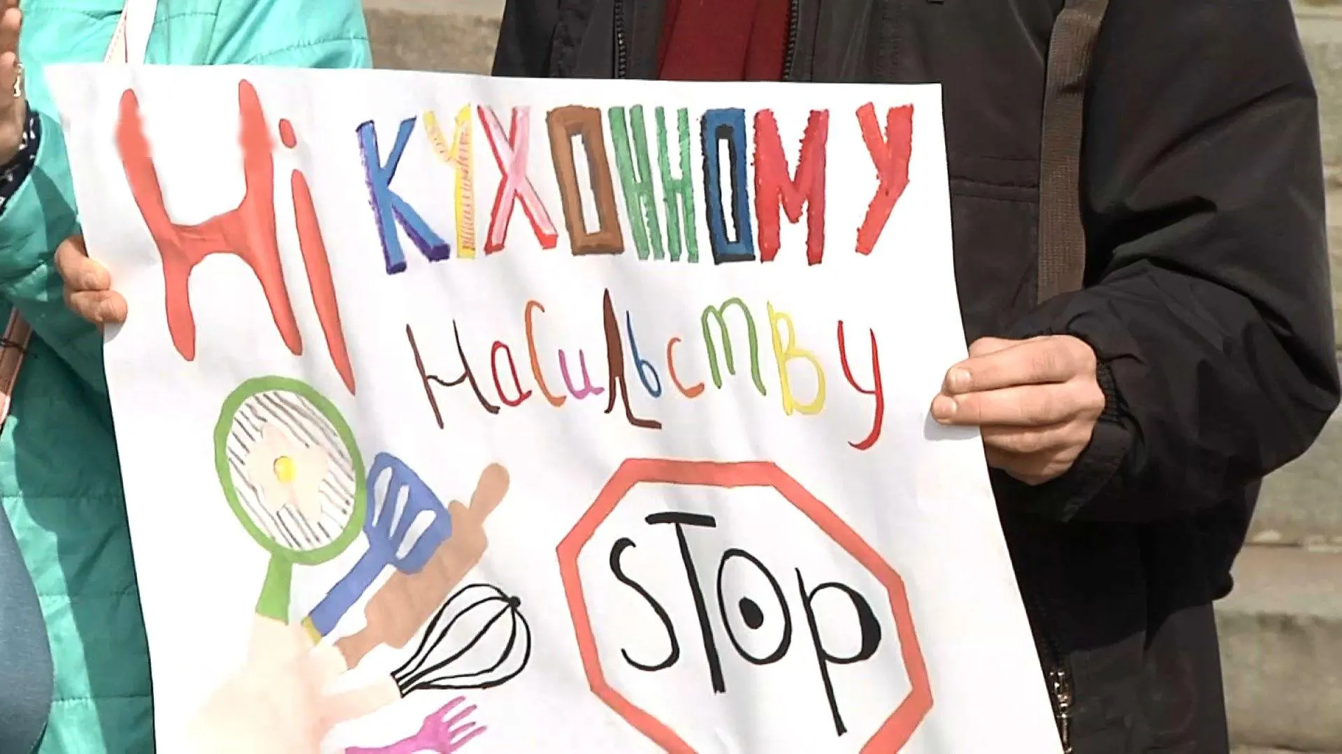 8 березня марш рівності 8 березня марш рівності