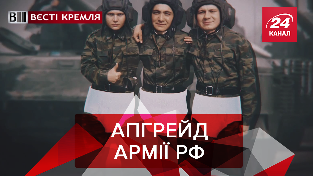 Вєсті Кремля. Слівкі: Підгузки для російських защітнікав. Путін осідлав коня