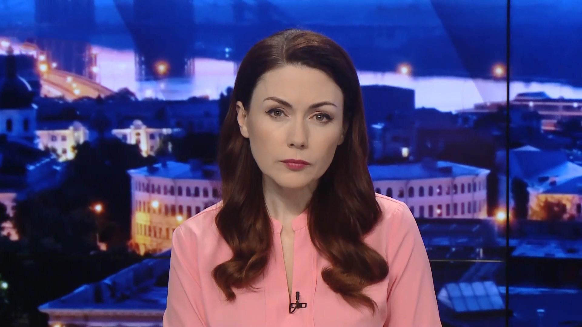 Випуск новин за 19:00: Протест у Києві. Оновлення програми "Доступні ліки" Випуск новин за 19:00: Протест у Києві. Оновлення програми "Доступні ліки"