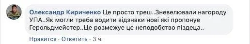 Чорновол орден за мужність