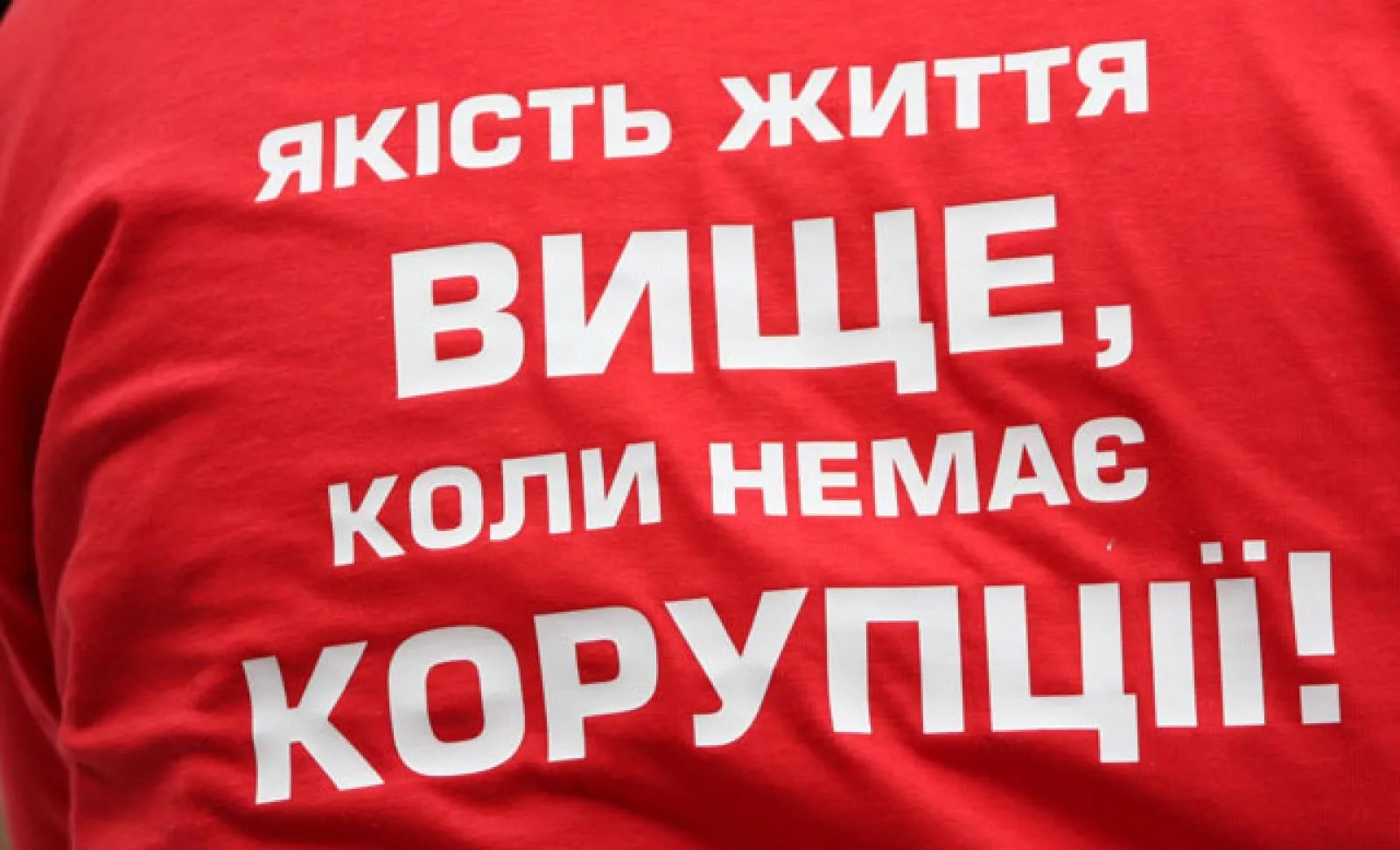 Для подолання корупції треба продовжувати реформи Для подолання корупції треба продовжувати реформи