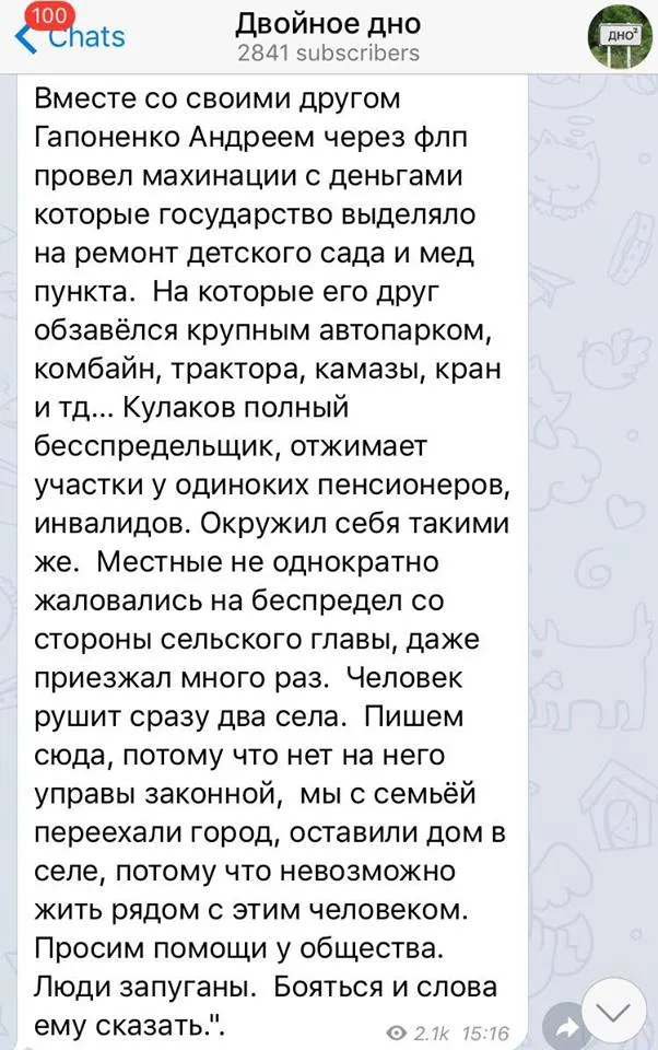 «оппозиционные каналы» в Telegram