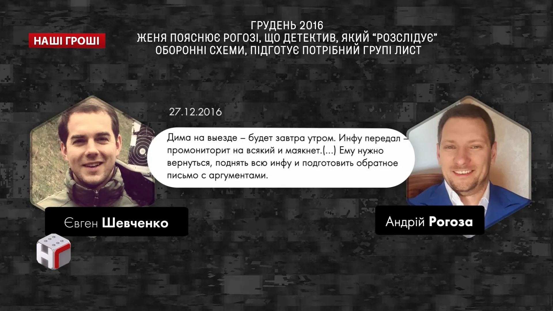 Листування Шевченка та Рогози Листування Шевченка та Рогози