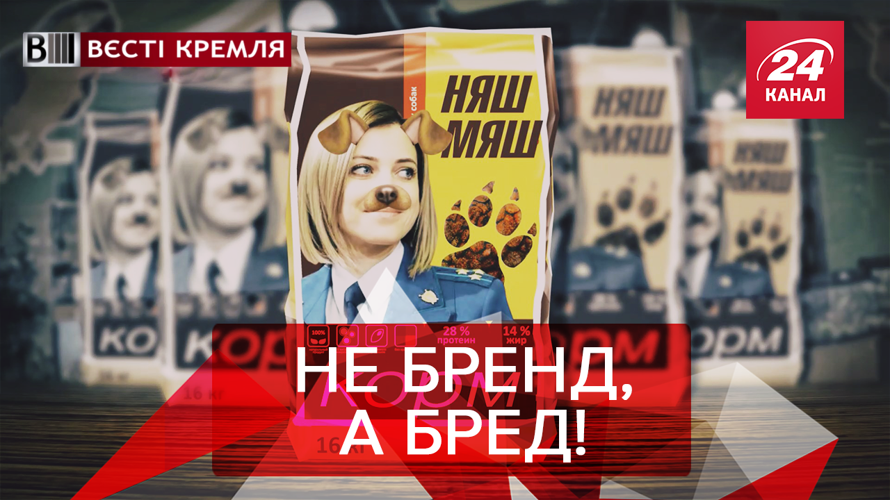 Вести Кремля: Громкое возвращение Няш-мяши. Почему россияне восстали против Путина