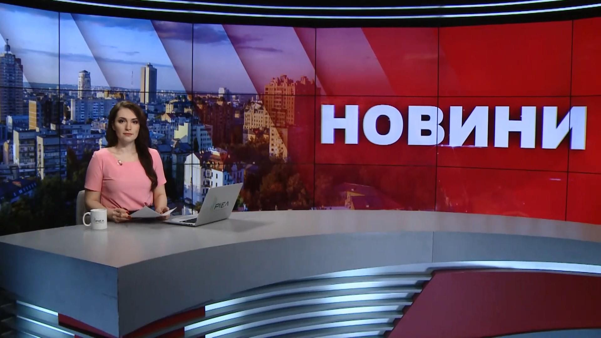 Випуск новин за 10:00: Закриття справи Продана. Українські моряки в полоні РФ Випуск новин за 10:00: Закриття справи Продана. Українські моряки в полоні РФ