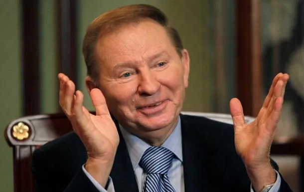 кучма кучма