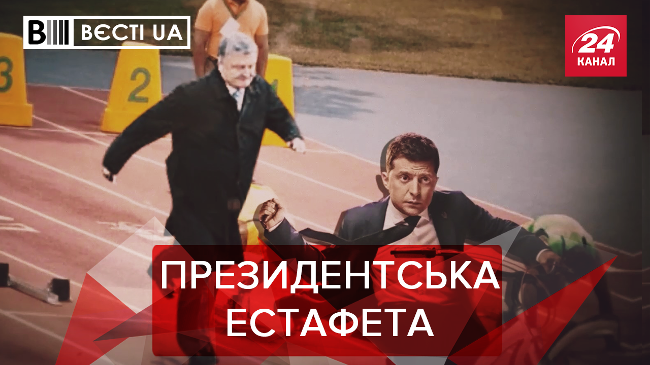 Вести.UA: Куда спешил Порошенко. За что Черновол получила орден