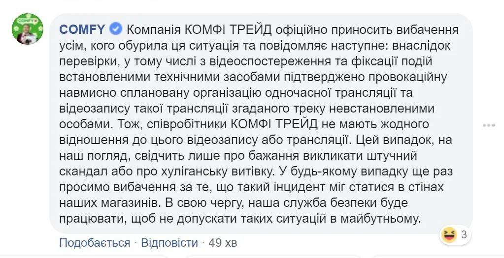 Одеса Comfy пісня Путін скандал Одеса Comfy пісня Путін скандал