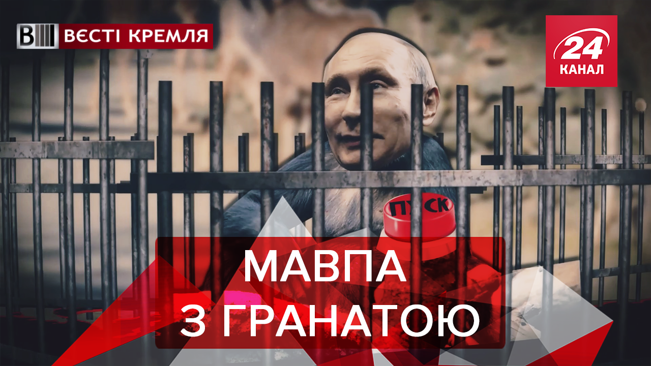 Вєсті Кремля: Росію тримають за парканом. Чеченський Волдеморт