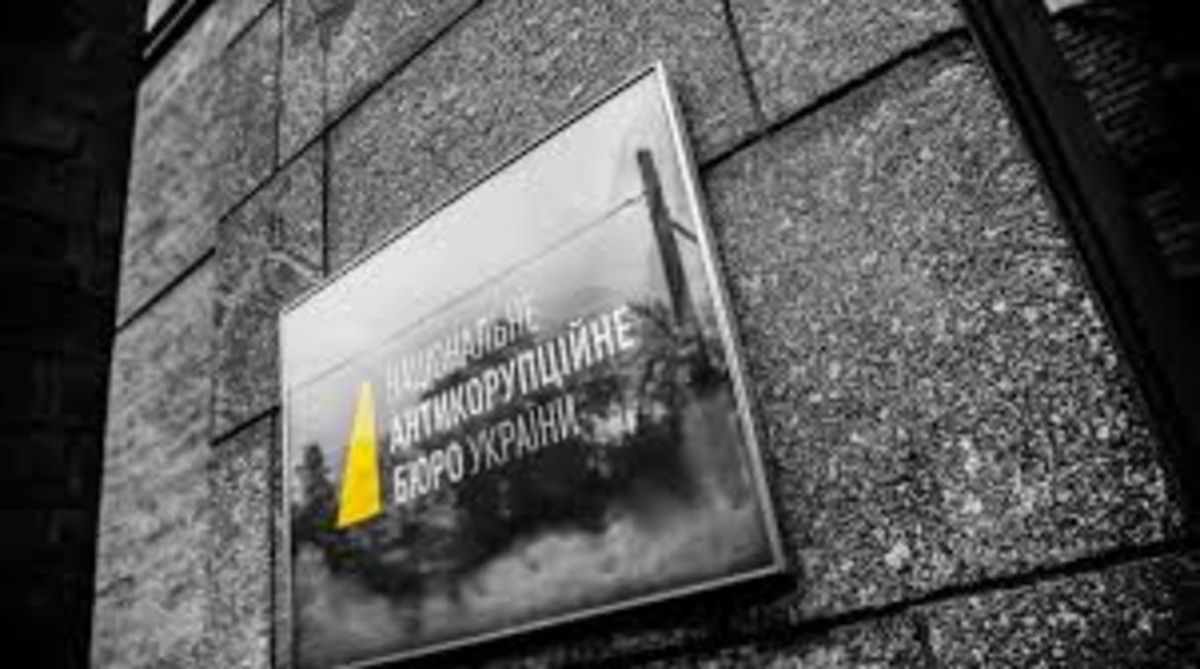 Розпочалося розслідування щодо причетності НАБУ до схем в "Укроборонпромі" Розпочалося розслідування щодо причетності НАБУ до схем в "Укроборонпромі"