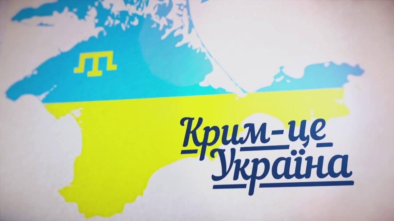 Одне питання, яке покаже, чи вважаєте ви Крим – українським