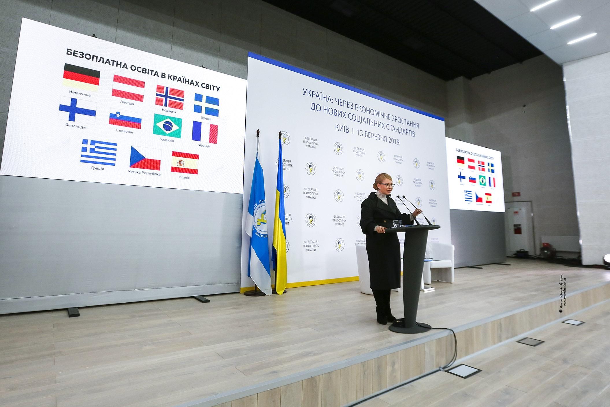 Федерация профсоюзов Украины поддержала Социальную доктрину Юлии Тимошенко Федерация профсоюзов Украины поддержала Социальную доктрину Юлии Тимошенко