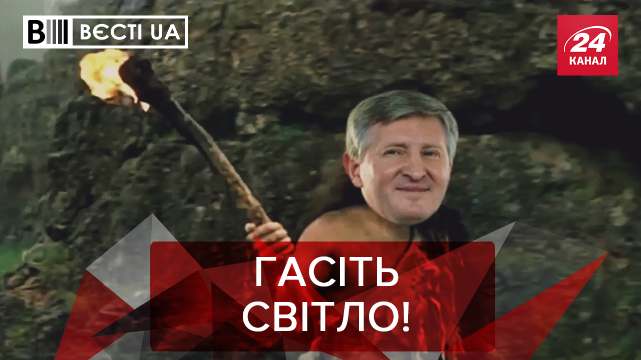 Вєсті. UA: Секрет багатства Ахметова. Як боротися з привидами комунізму