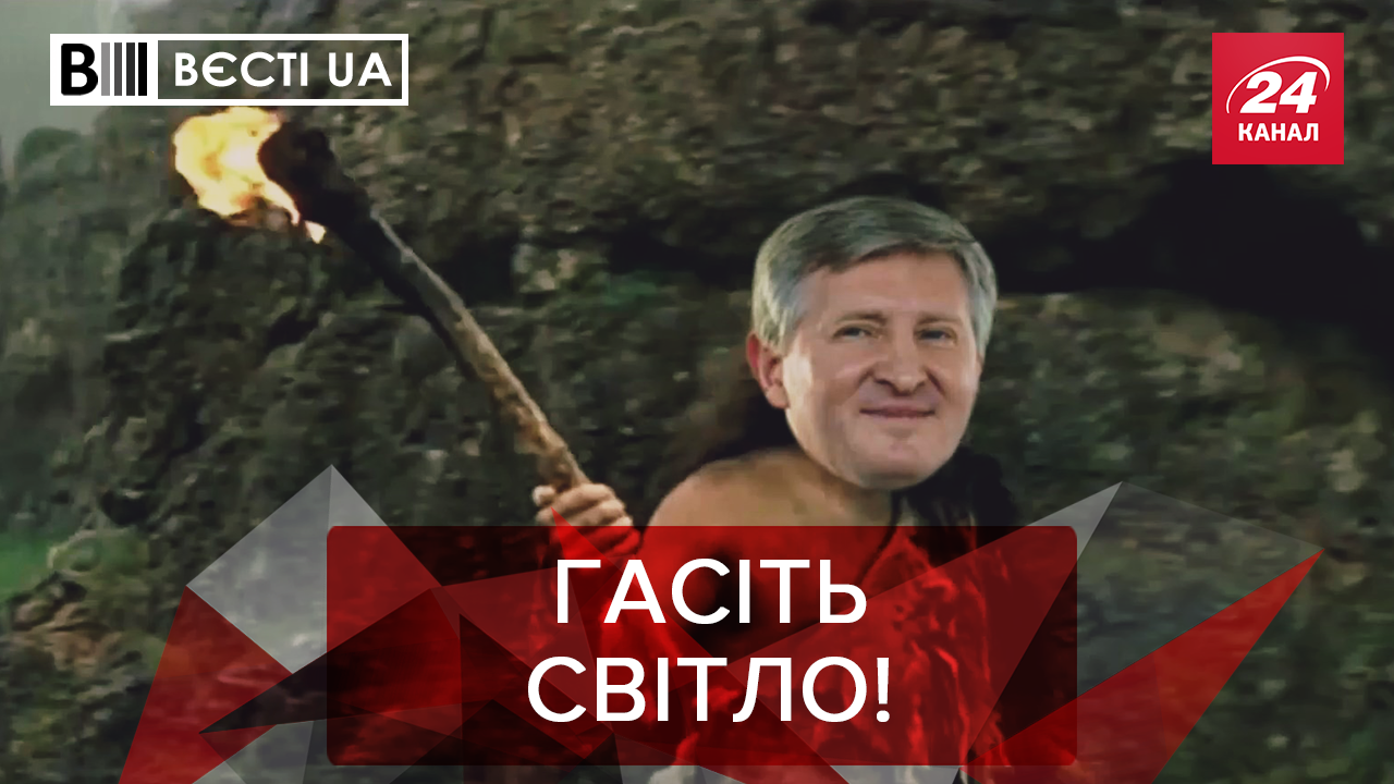 Вести. UA: Секрет богатства Ахметова. Как бороться с призраками коммунизма