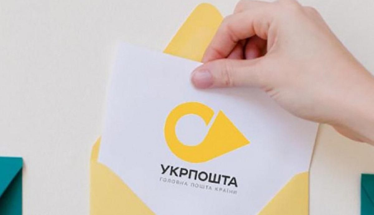 В "Укрпошті" підвищать зарплати листоношам В "Укрпошті" підвищать зарплати листоношам