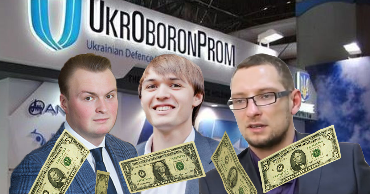 НАБУ ще в 2017 році мало документи справи про корупцію в "Укроборонпромі"