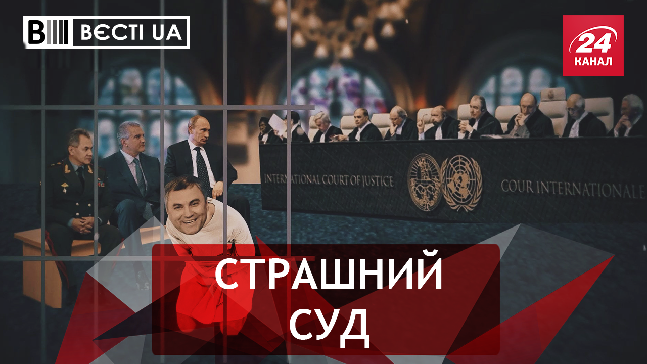 Вєсті. UA: Росія вимагає репарацій від України. Математичні прорахунки Зеленського