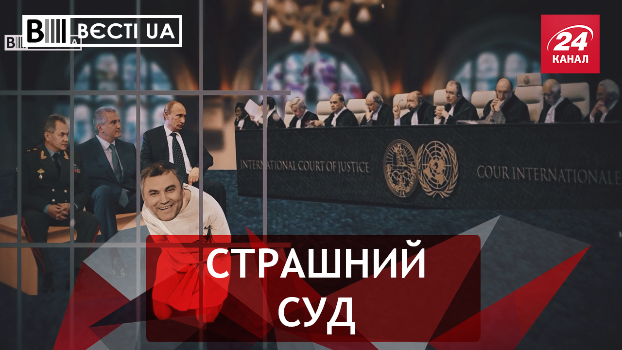 Вести. UA: Россия требует репараций от Украины. Математические просчеты Зеленского