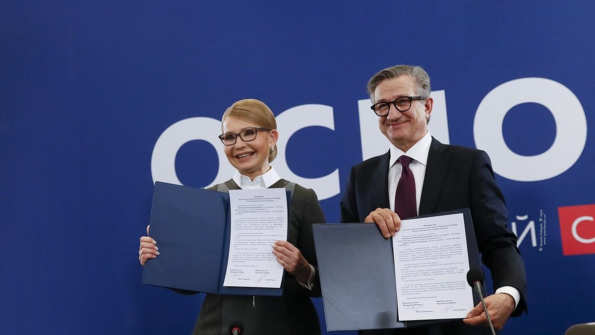 Сергій Тарута підтримав Юлію Тимошенко – кандидати підписали Меморандум Сергій Тарута підтримав Юлію Тимошенко – кандидати підписали Меморандум