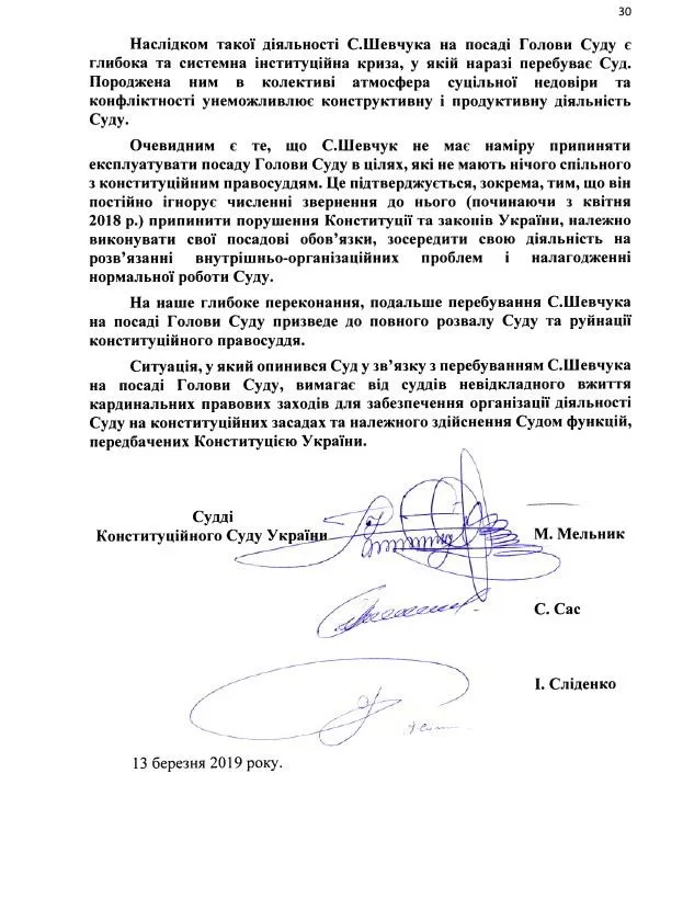 ксу шевчук відставка ксу шевчук відставка