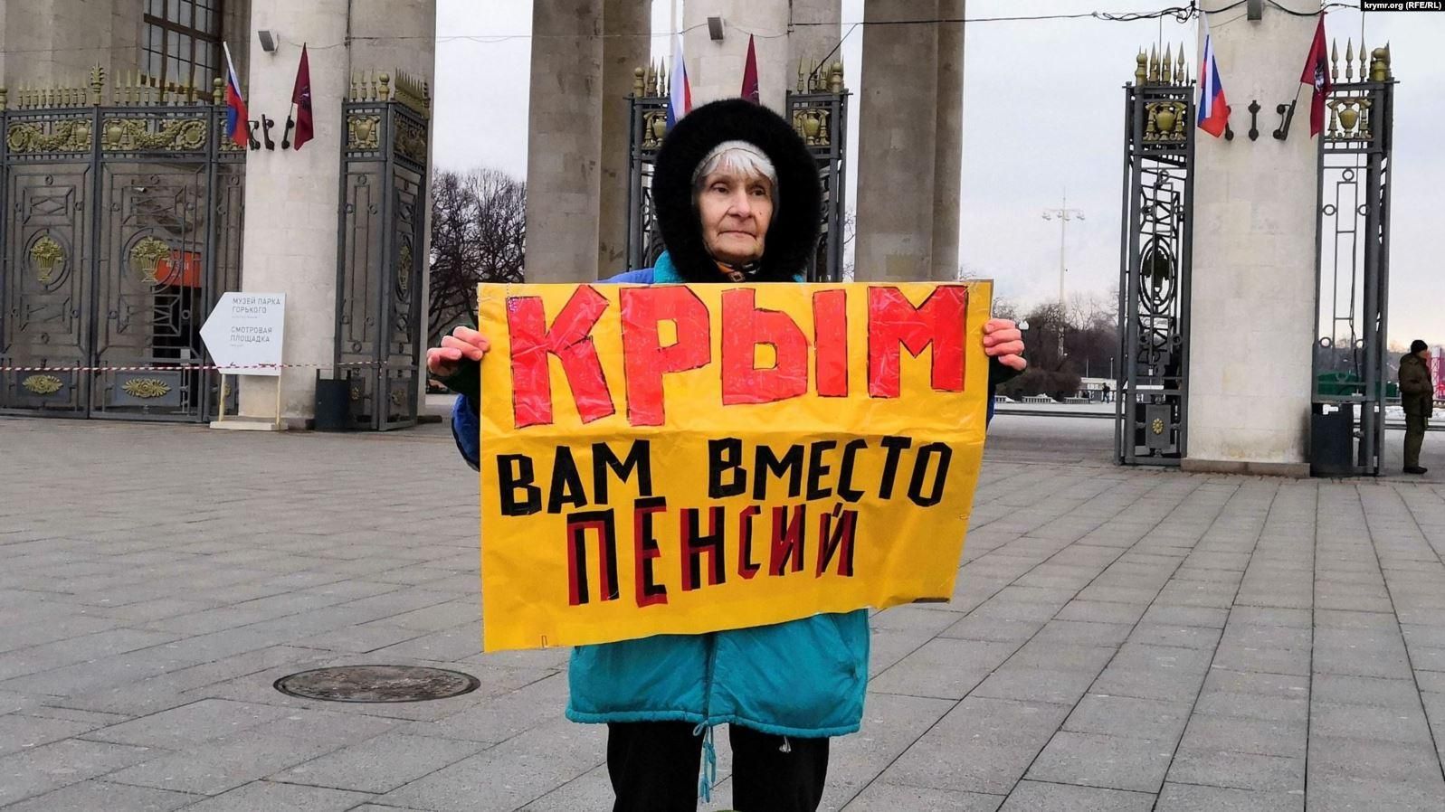 Жителі Москви протестували проти анексії Криму: фото