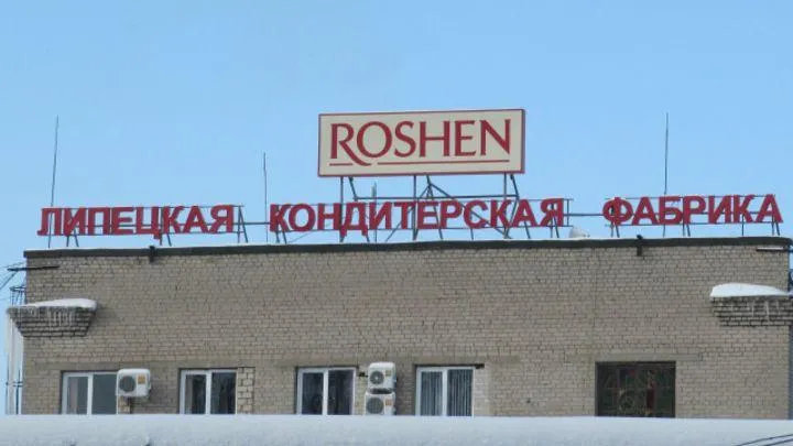 Липецький Roshen