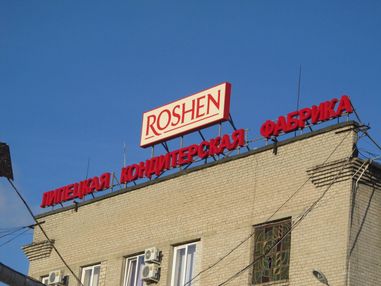 Липецька фабрика Roshen: як Порошенко продовжує вести бізнес в Росії