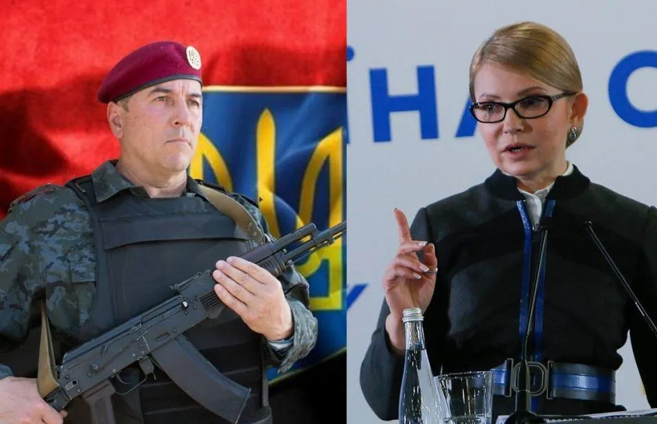 Тимошенко Тимошенко
