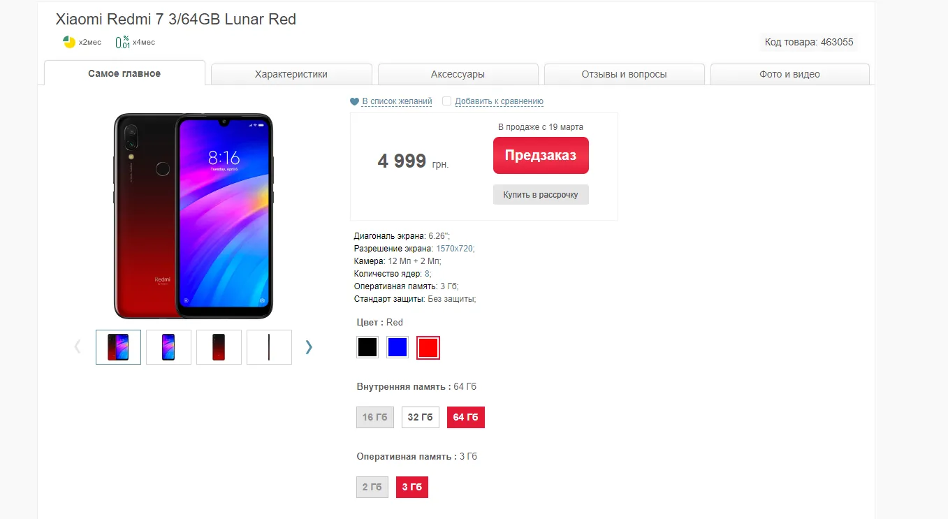 Xiaomi Redmi 7 Xiaomi Redmi 7