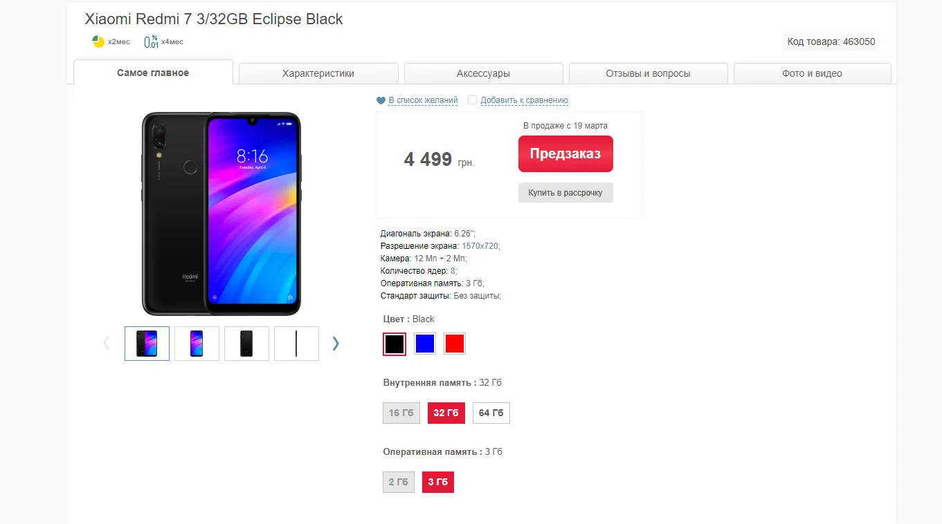 Xiaomi Redmi 7 Xiaomi Redmi 7