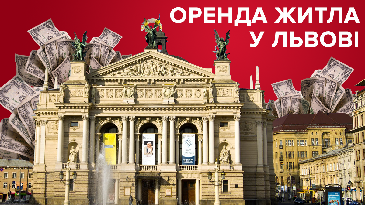 ІТ-шники та студенти: чому ростуть ціни на оренду квартир у Львові