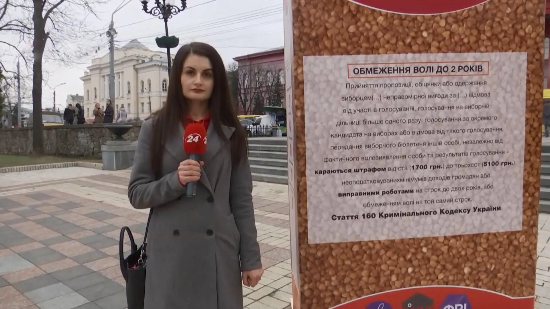 акція проти продажу голосів акція проти продажу голосів