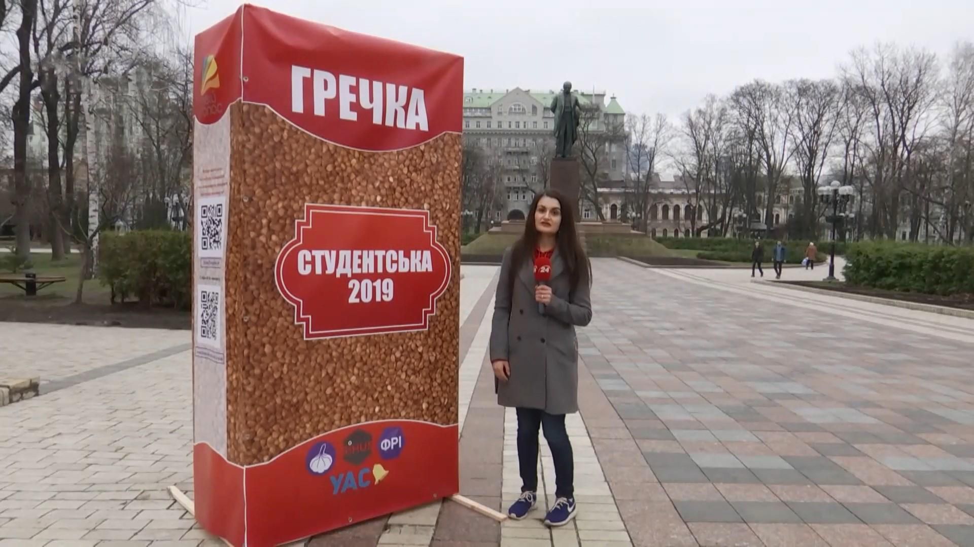 Огромные пачки гречки, как призыв не продавать голос, начали появляться по Киеву: фото, видео