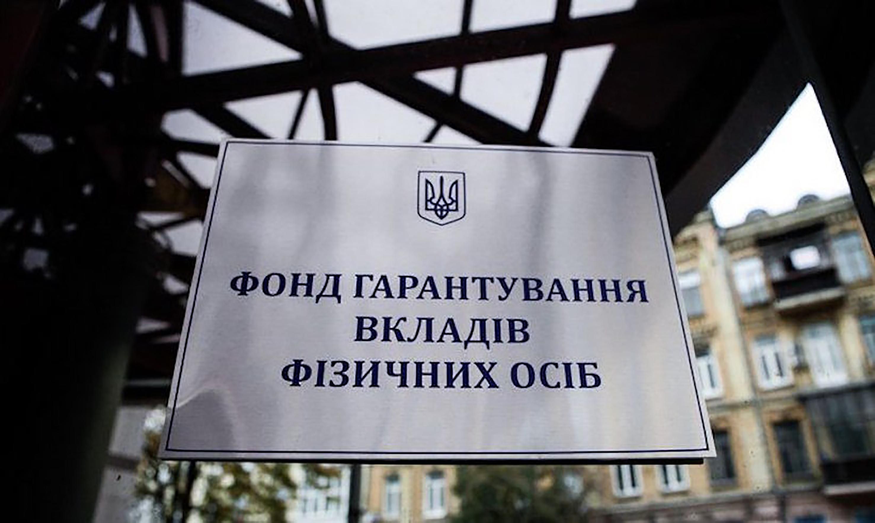Що загрожує вкладникам і кредиторам збанкрутілих банків України - 19 березня 2019 - Телеканал новин 24