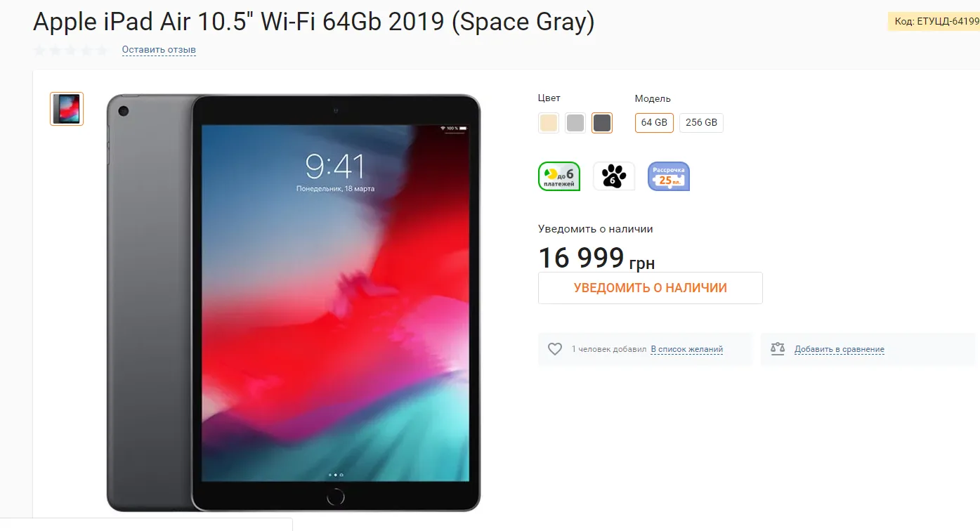 Ціна Apple iPad mini в Україні Ціна Apple iPad mini в Україні