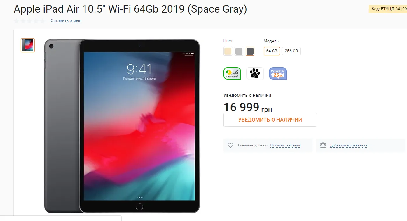 Ціна Apple iPad mini в Україні