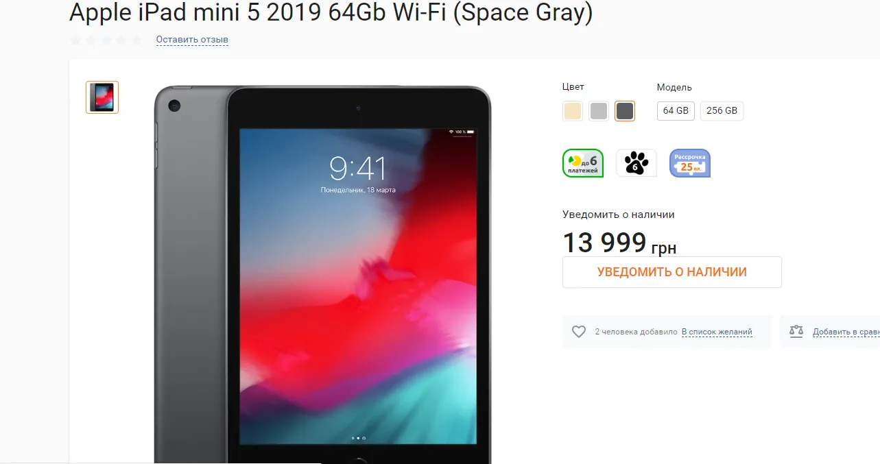 Ціна Apple iPad Air в Україні