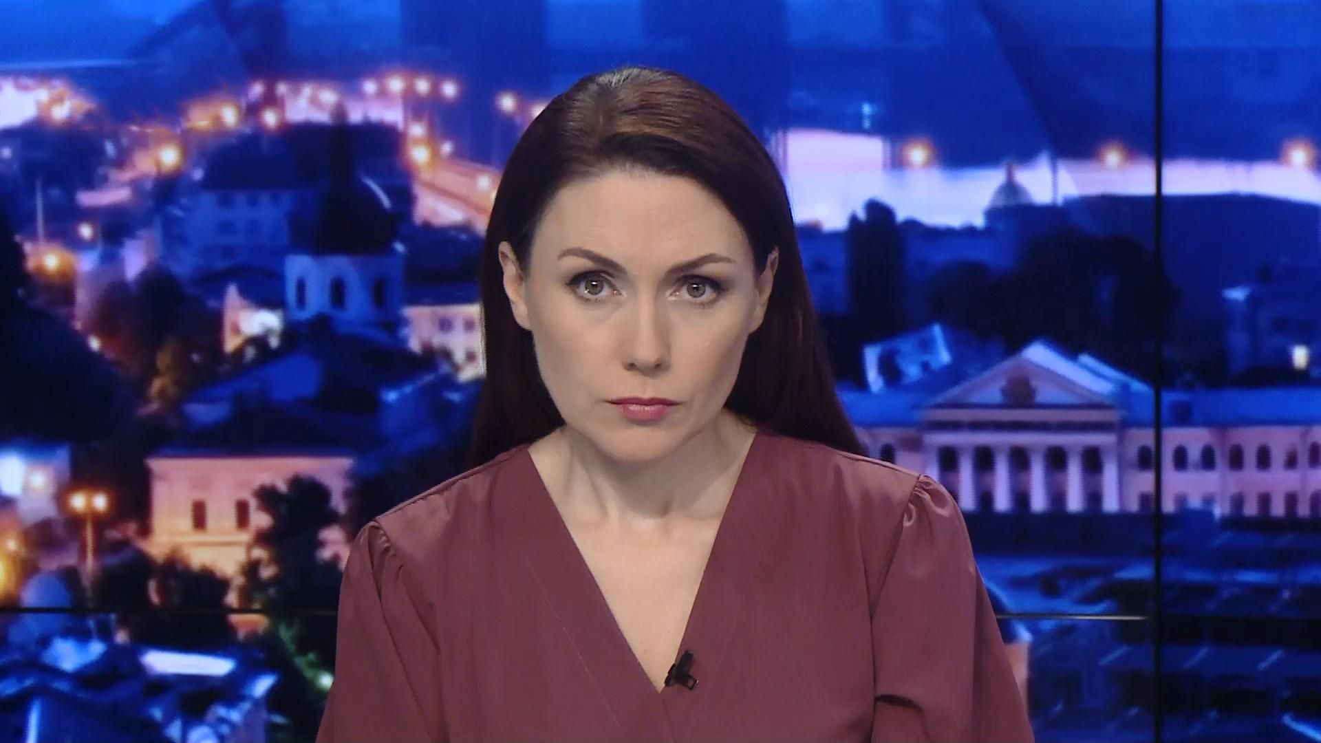 Итоговый выпуск новостей за 22:00: Перечень арестованного в Украине имущества. Атака у Марьинки