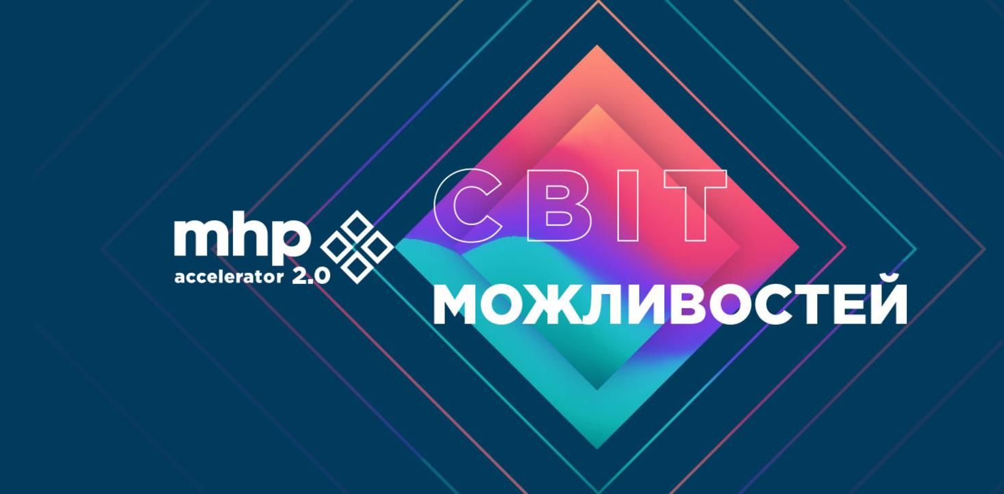 MHPaccelerator: запускається другий сезон програми розвитку аграрних стартапів