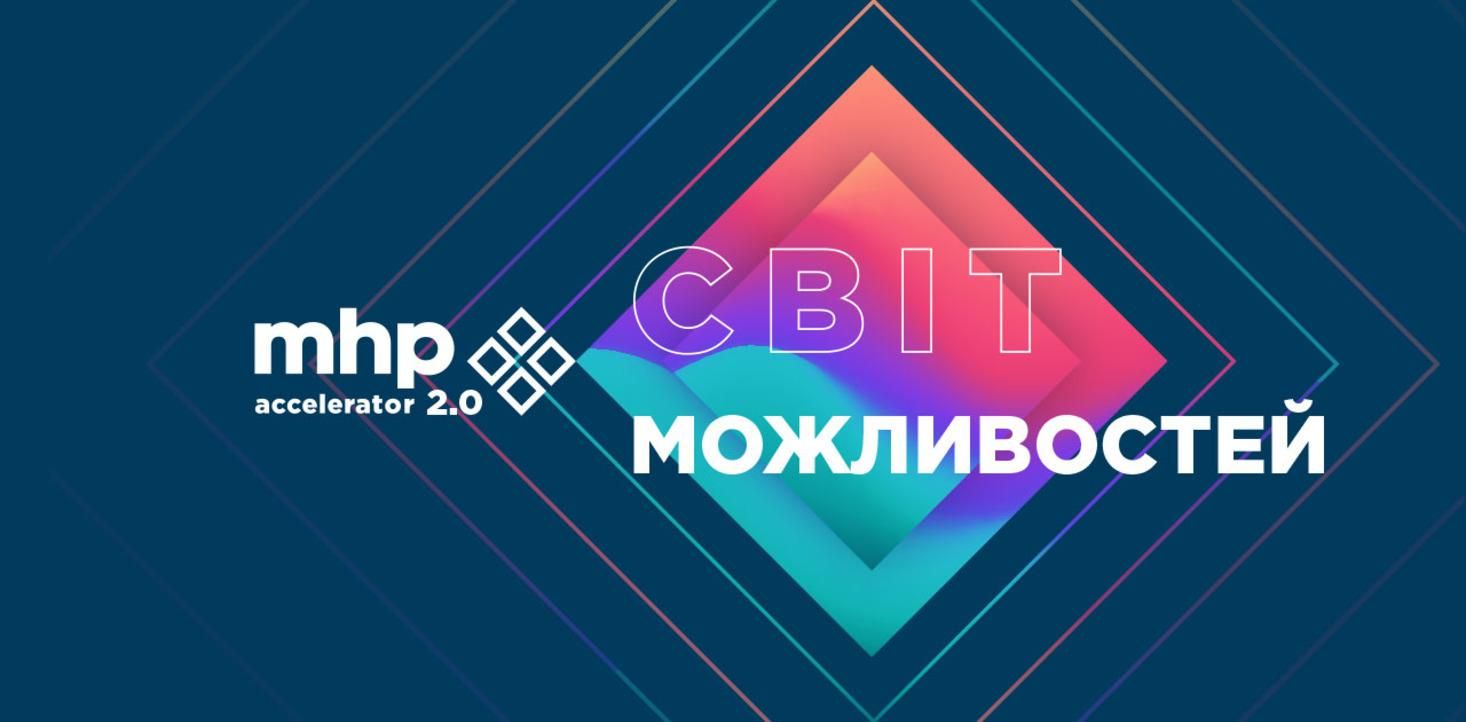 MHPaccelerator: запускается второй сезон программы развития аграрных стартапов MHPaccelerator: запускается второй сезон программы развития аграрных стартапов