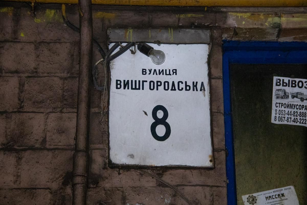 В Киеве в подъезде нашли мертвого мужчину: фото