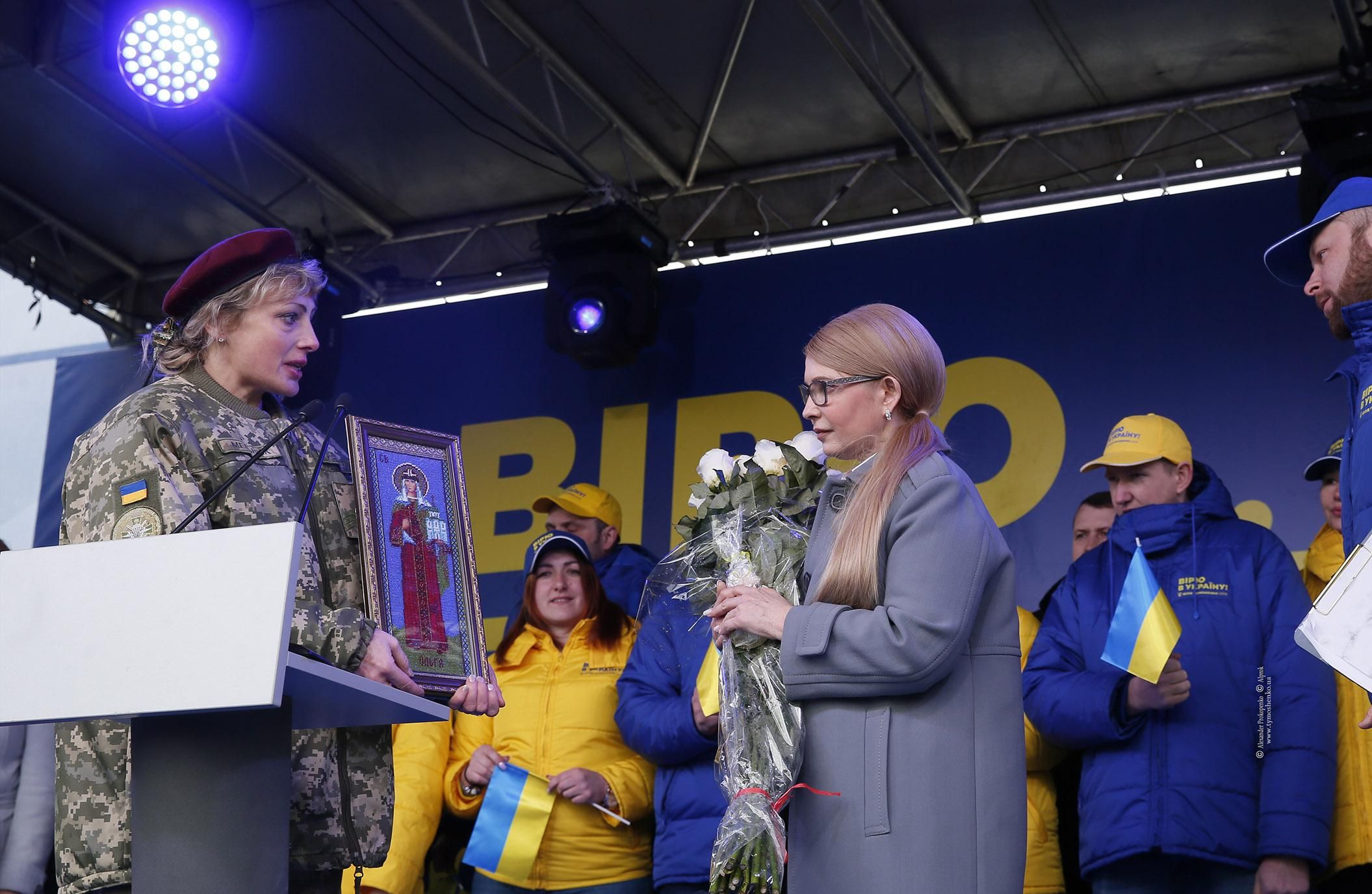 Новий Президент усуне корупціонерів від влади і зробить Україну сильною, – Юлія Тимошенко