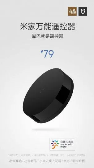 Пристрій вже можна придбати у Китаї за 79 юанів